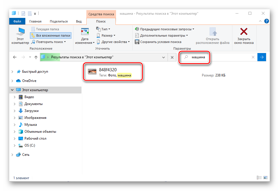 Как найти файлы по содержимому в Windows 10_11