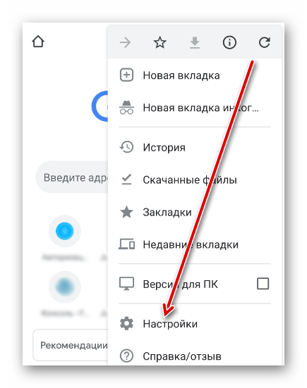 Как отключить уведомления в Google Chrome_016