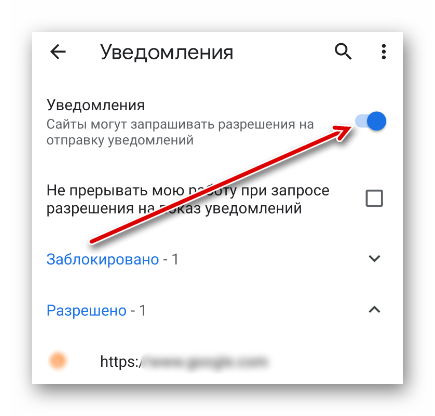 Как отключить уведомления в Google Chrome_019