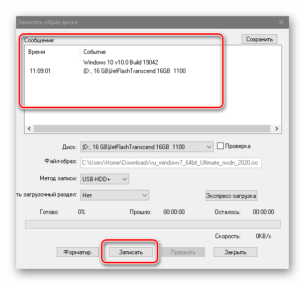 Как сделать загрузочную флешку Windows 7 через UltraISO_005