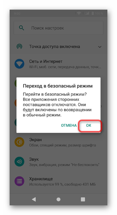 Как удалить неудаляемое приложение на Андроиде_011
