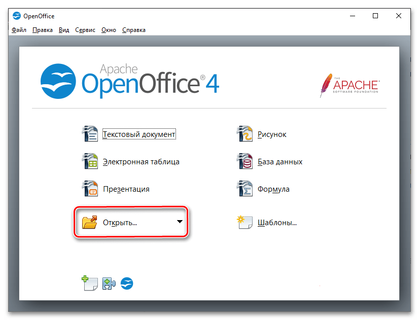 Чем открыть файл XLSX_005