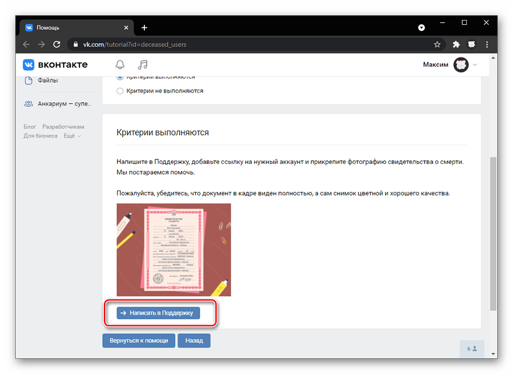 Как удалить старые аккаунты ВК если нет к ним доступа. Как удалить старую страницу в ВК если нет к ней доступа. Как удалить аккаунт ВК если ничего не помнишь. Как удалить аккаунт вк если нет доступа