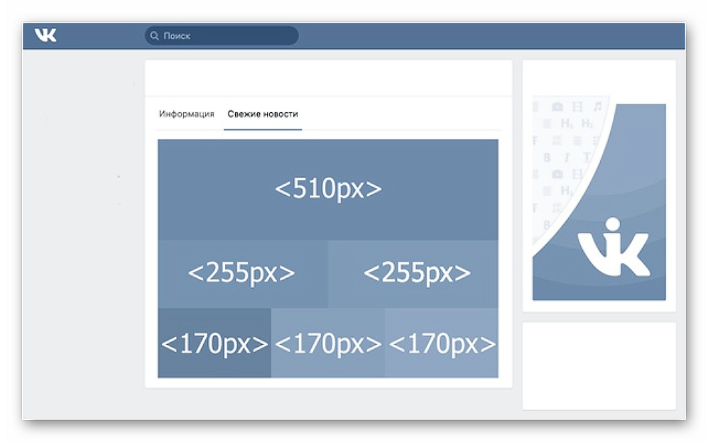 Как создать меню в группе ВКонтакте_0043