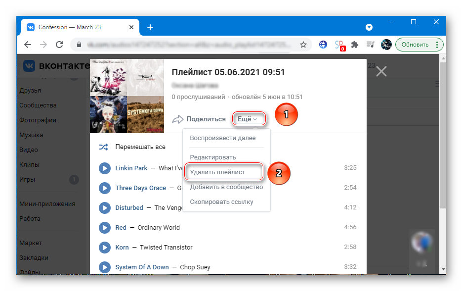 Как удалить все аудиозаписи ВКонтакте сразу_4