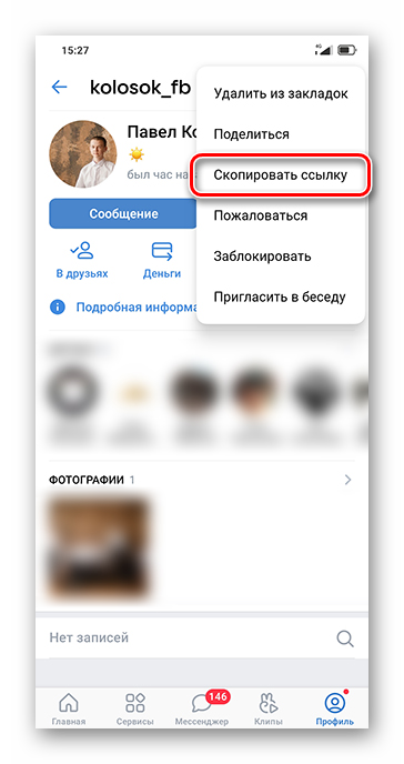 Как узнать, когда создана страница ВКонтакте_005