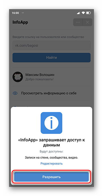 Как узнать, когда создана страница ВКонтакте_015