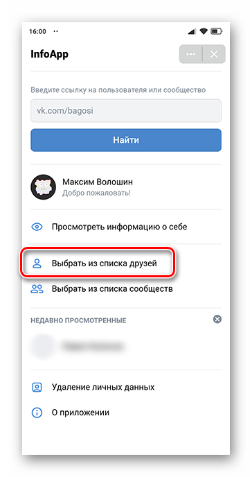 Как узнать, когда создана страница ВКонтакте_016