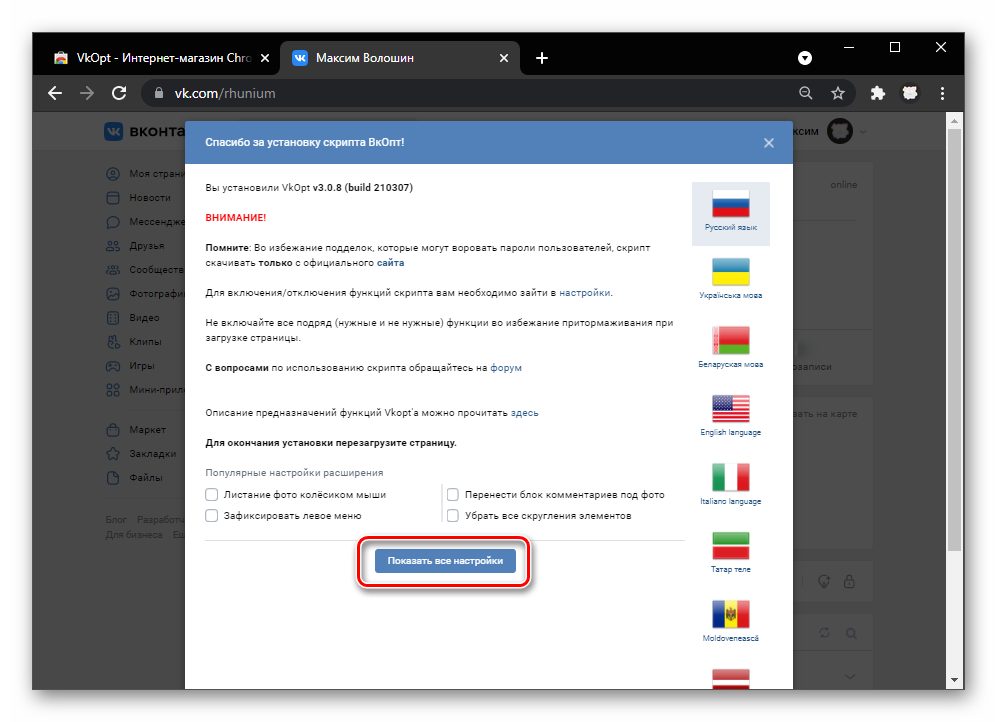 Как узнать, когда создана страница ВКонтакте_024
