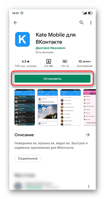 Как узнать, когда создана страница ВКонтакте_028