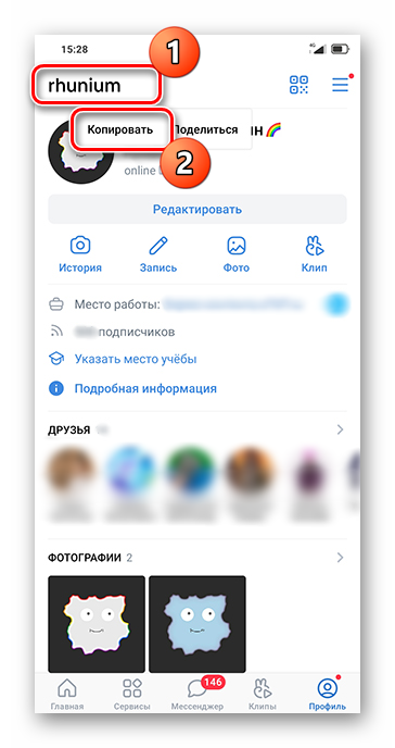 Как узнать, когда создана страница ВКонтакте_038