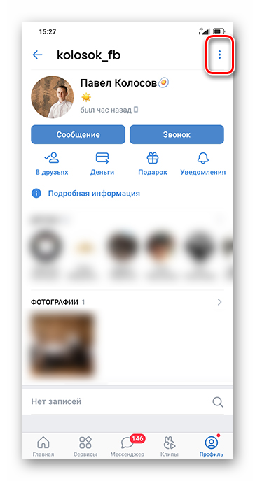 Как узнать, когда создана страница ВКонтакте_039