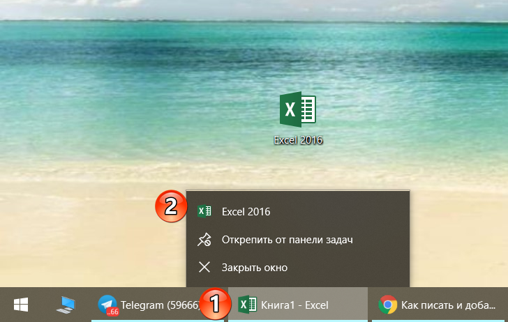 Как открыть Excel в разных окнах - 14