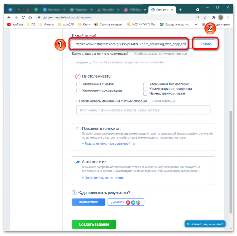 Как найти свой коммент