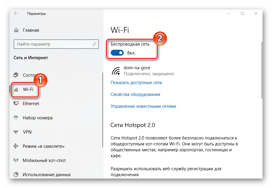 Windows 10 не подключается к Wi-Fi сети-02