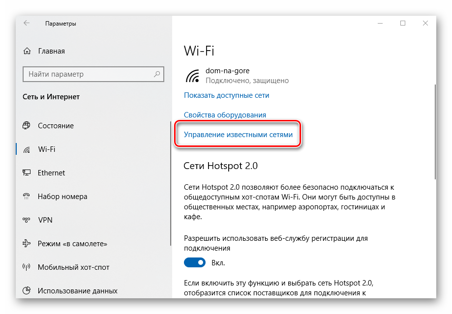 Windows-10-не-подключается-к-Wi-Fi-сети-03.png