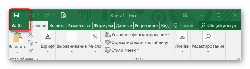 Как открыть Excel в разных окнах - 10