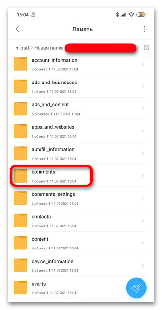 как найти свои комментарии в Инстаграме 5.8
