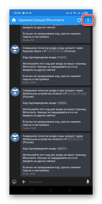 Как посмотреть начало переписки ВКонтакте-12