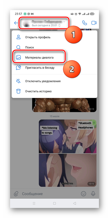 Как посмотреть начало переписки ВКонтакте-8