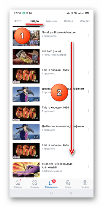 Как посмотреть начало переписки ВКонтакте-9
