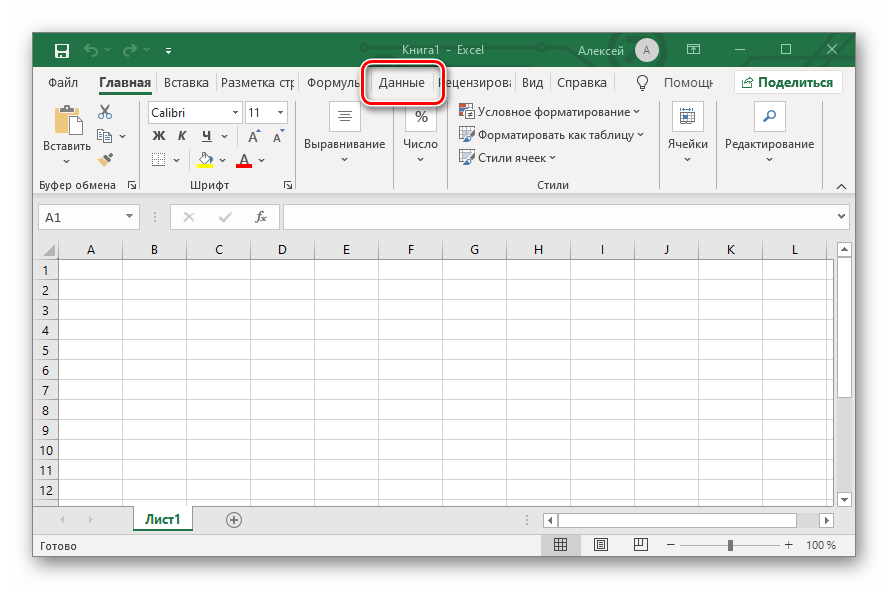 Как поменять кодировку в Excel-2