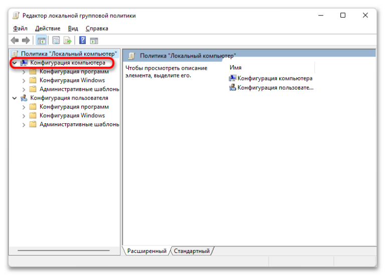 Не открывается групповая политика windows 10