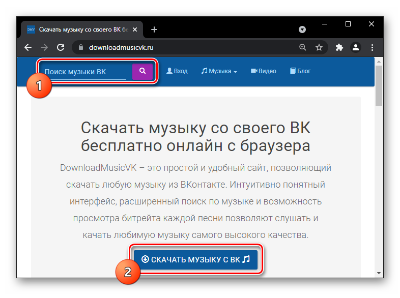 Как слушать музыку ВКонтакте, не заходя в него-1