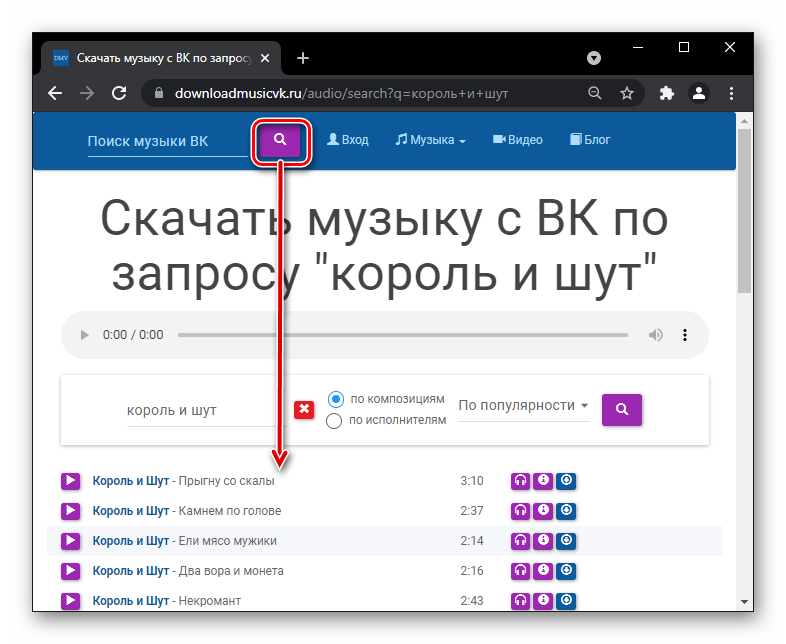 Как слушать музыку ВКонтакте, не заходя в него-2