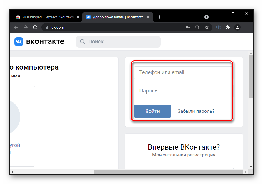 Как слушать музыку ВКонтакте, не заходя в него-26