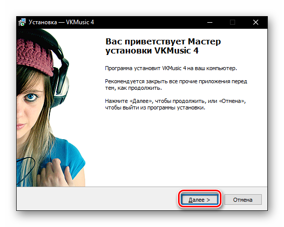 Как слушать музыку ВКонтакте, не заходя в него-31