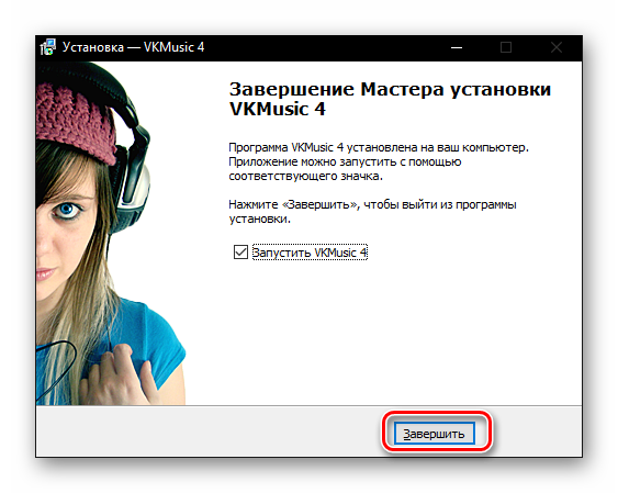 Как слушать музыку ВКонтакте, не заходя в него-32