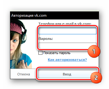 Как слушать музыку ВКонтакте, не заходя в него-34