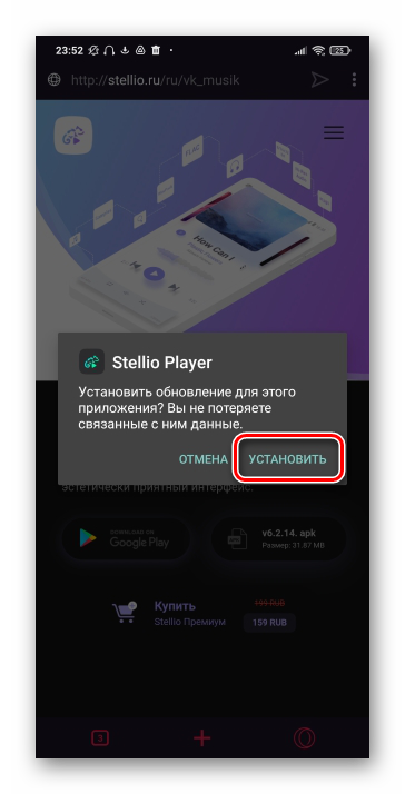 Как слушать музыку ВКонтакте, не заходя в него-68