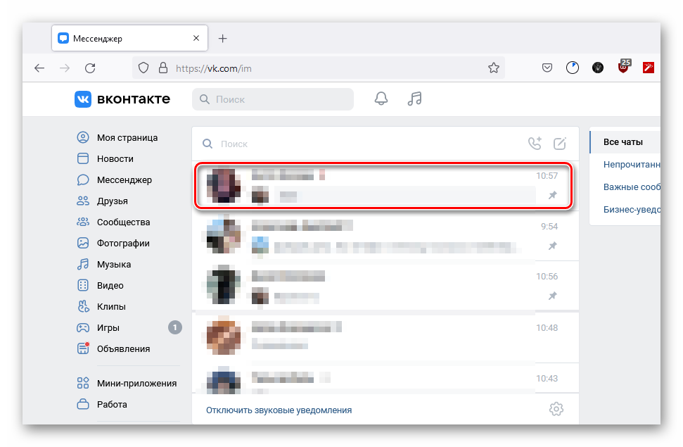 Как-узнать-сколько-сообщений-в-диалоге-ВКонтакте-1
