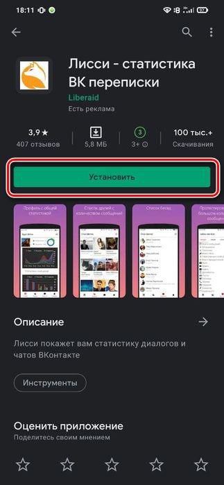 Как-узнать-сколько-сообщений-в-диалоге-ВКонтакте-21