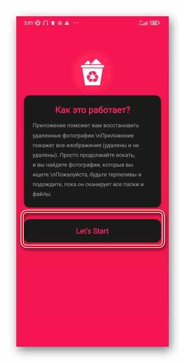 Как восстановить удалённое видео на Android-22