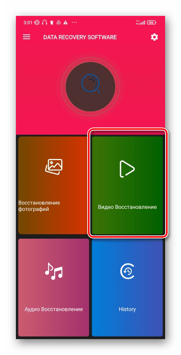 Как восстановить удалённое видео на Android-23