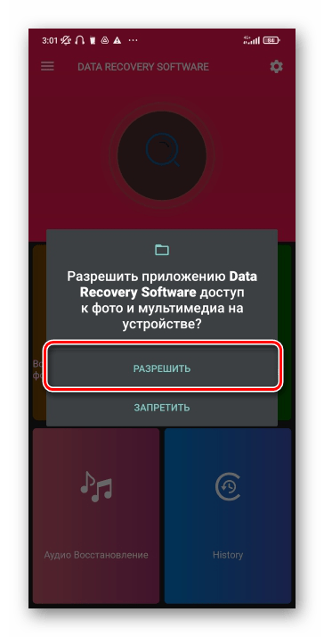 Как восстановить удалённое видео на Android-24