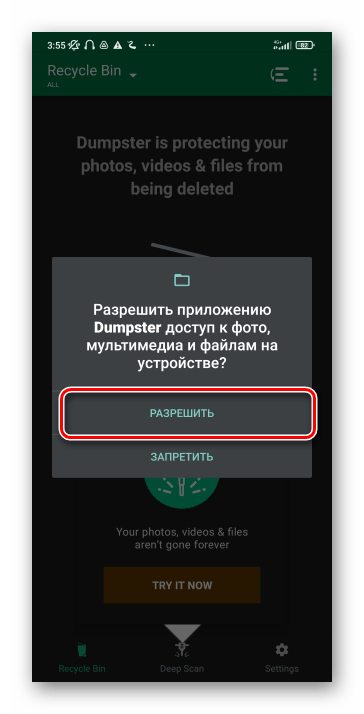 Как восстановить удалённое видео на Android-37