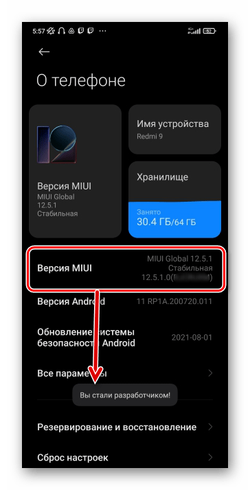 Как восстановить удалённое видео на Android-6