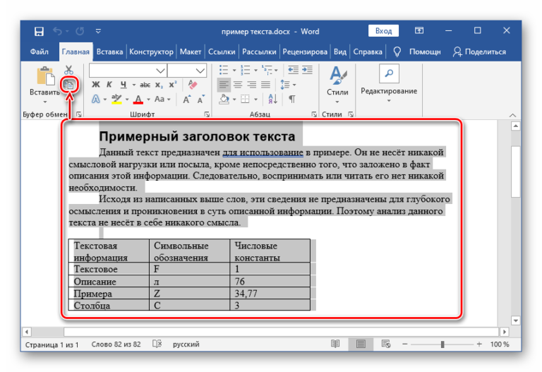 Перевести ворд в jpg. Ворд на английском как перевести на русский. Текстовый документ в excel. Перевести документ из пдф в ворд. Преобразователь в ворд.