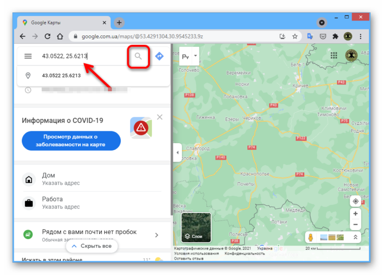 Узнать координаты андроид. Карты google. координаты на google картах. координаты гугл карты.