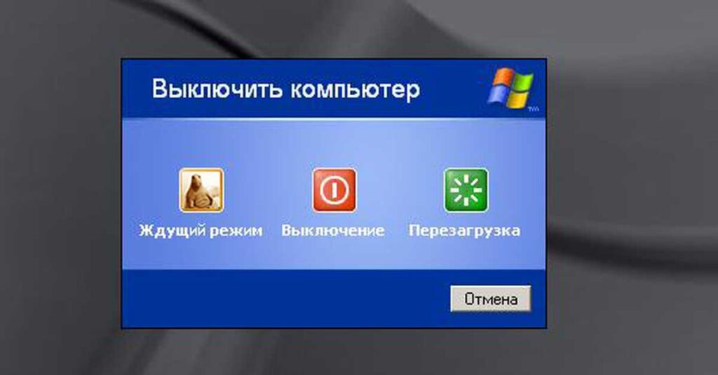 Клавиши для перезагрузки компьютера. Клавиши для перезагрузки компьютера
